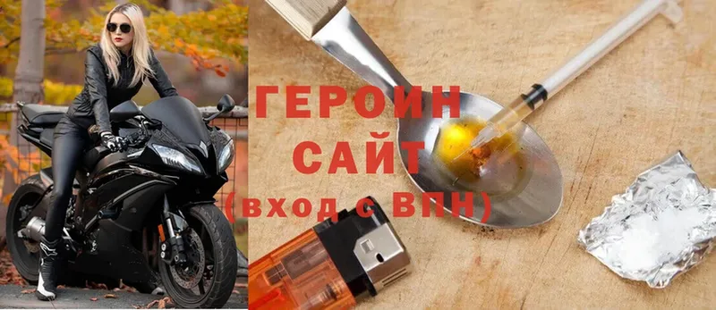 Героин герыч  цены   Астрахань 