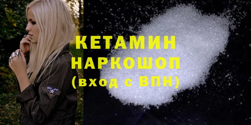 закладки  Астрахань  КЕТАМИН ketamine 